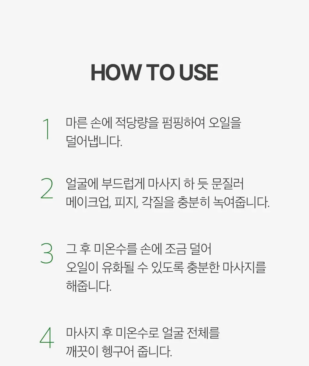 [증정기획]아리얼 애플사이다 클렌징오일 기획(200ml+100ml) 상세페이지 44